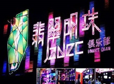 岑巩哪里荤的KTV男模女漂亮多-翡翠明珠KTV好玩会所体验